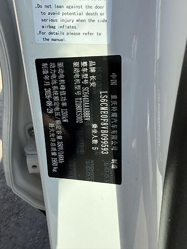 Changan: Changan : 2026 Π³., ΠΠ²ΡΠΎΠΌΠ°Ρ at lalafo.kg β 11 Changan: Changan : 2026 Π³., ΠΠ²ΡΠΎΠΌΠ°Ρ β 11