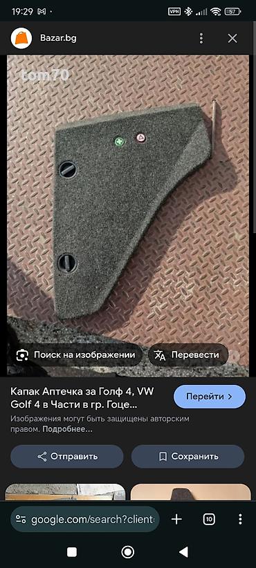 резка наклейки: Куплю такую крышку от Гольф4 — 1