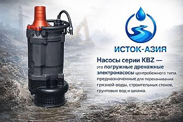 Сулуулук жана ден-соолук: Насос погружной — 1