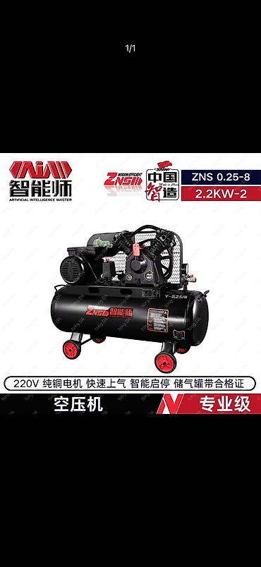 Промышленный воздушный компрессор ZNS 0.25-8 (2.2 kW) -