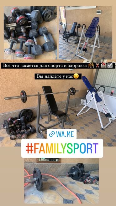 штанга срочно: Family Sport Тренажёры для вашего здоровья Инверсионный 21.000с