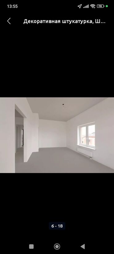 Ремонт под ключ: Ремонт под ключ | Ванны, Балконы, Бани Больше 6 лет опыта — 12