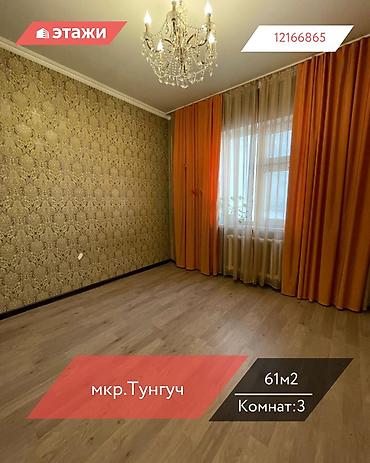 Продажа квартир: 3 комнаты, 61 м², 3 этаж — 1