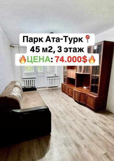 Продажа квартир: 2 комнаты, 45 м², 104 серия, 3 этаж, Евроремонт