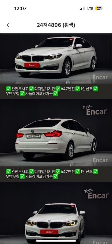 домкрат воздушный: Модель: BMW GT (F34) 320d Год: 05.19 Объем: 2л дизель 2wD Пробег