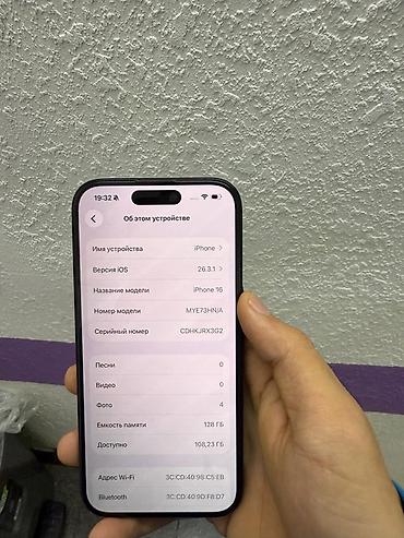 Apple iPhone: IPhone 16, Новый, Черный, 100 % — 6