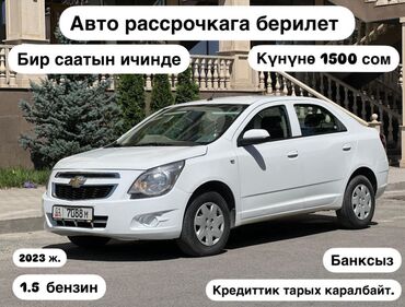 датчик для машины: Ижарага берем: Жеңил унаа, Жеке ижара