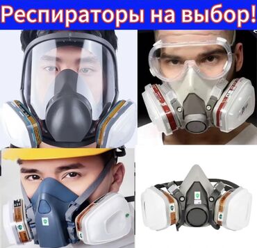 бандитская маска: Респираторная маска +1 пачка фильтров в 🎁 #Полнолицевая маска