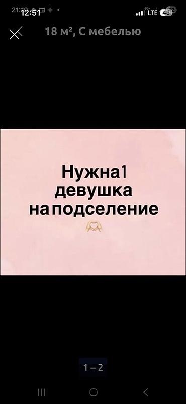 18 м², С мебелью полностью