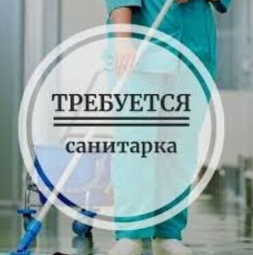 медсестра работа: Другие специальности