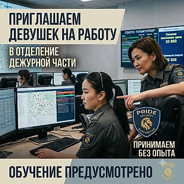 требуется диспетчер: Требуется диспетчера операторы. Девушка от 22 до 45 лет; Грамотная — 1