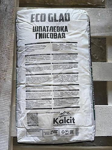 ph down: Шпаклевка Kalcit, Гипсовая, Сухая — 3