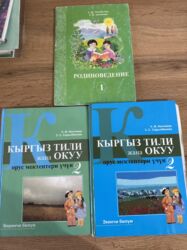 адабий окуу 2 класс жумушчу дептер б а абдухамидова: Кыргызский язык 2 -класс 1-2 часть, родиноведение 1-класс
