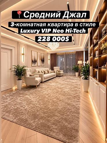 lux: 3 комнаты, 104 м², Средний Джал Элитка, 10 этаж, Дизайнерский ремонт — 1
