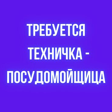 набор для уборки: Тазалоочу. Асанбай мкр