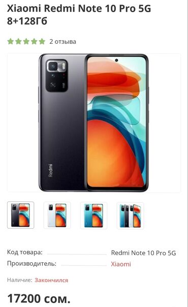 Xiaomi: Xiaomi, Mi 10 Pro 5G, Б/у, 128 ГБ, цвет - Серебристый, 1 SIM, 2 SIM