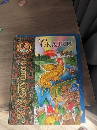 палата: Набор детских и развивающих книг (4 издания): 1) Шамиль Ахмадуллин — 2