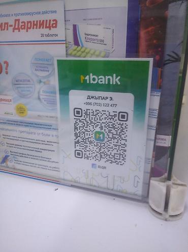 Готовый бизнес: QR-код для безналичной оплаты через mBank (ELQR) - Платёжная табличка — 1