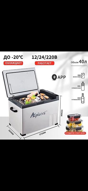 айс бокс: Автохолодильник-морозильник Alpicool, 40 л - Тип: компрессорный — 4