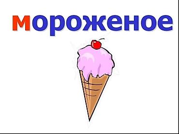 Производство мороженого: Мягкое мороженое из автоматa - Ванильное мягкое мороженое — 11