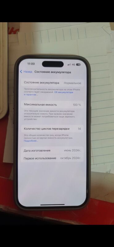 обмен на айфон 6с: IPhone 15 Pro, 256 ГБ, Natural Titanium