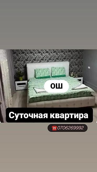 каракол гостиницы: Суточная вип квартиры в Оше. Уютная спальня с большой двуспальной — 1
