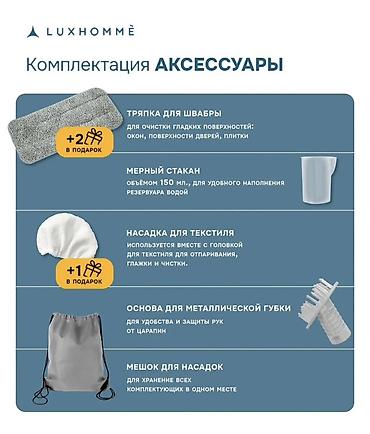 steam machine: Продаю универсальную паровую швабру LUXHOMMÈ Ключевые характеристики — 2