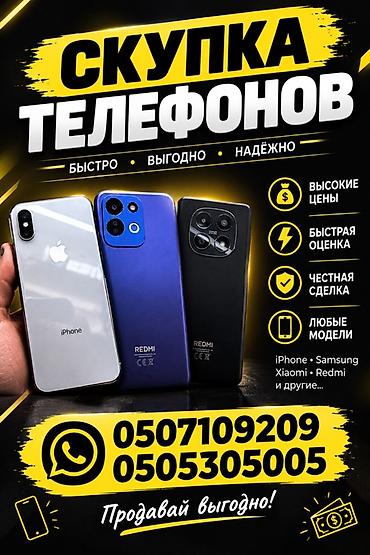 телефон сколько стоит: Скупка телефонов Быстро • Выгодно • Надёжно Что предлагаем: - — 1