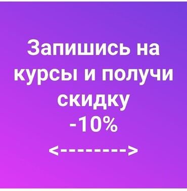 репетитор турецкий язык: Языковые курсы | Английский, Арабский, Испанский | Для взрослых, Для детей