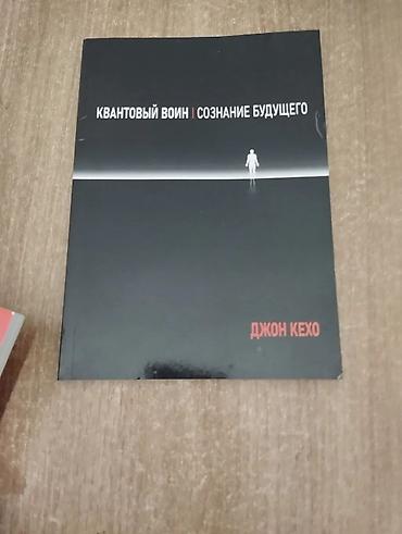 псих: 🔥 Топовые книги для саморазвития ! Оптом ещё дешевле 🔥 Ищешь книги — 7