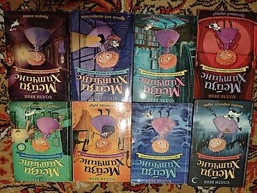 музей: Серия детских книг «Меган Муминч» (Megan Muncy) — Джоанн Бебб — 1