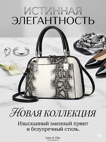 кожа змеи: Шикарная Женская сумка - Дизайн: изысканный змеиный/крокодиловый — 1