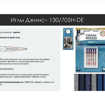 Швейные машины: Иглы ORGAN для бытовой швейной машинке!! Каждый производитель швейной — 4