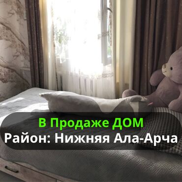 я ищу дом рабочий городок: Дом, 86 м², 5 комнат, Агентство недвижимости, Евроремонт