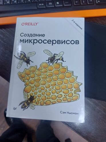 физика 8 класс кыргызча жаны китеп скачать: Өзүн өнүктүрүү жана психология