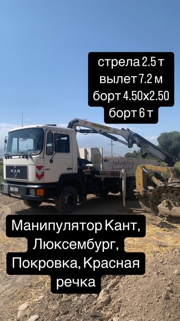 борт продажа: С гидроманипулятором