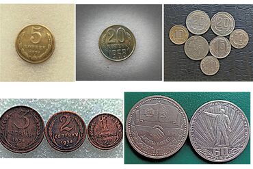 Монеты: Продаю монеты СССР