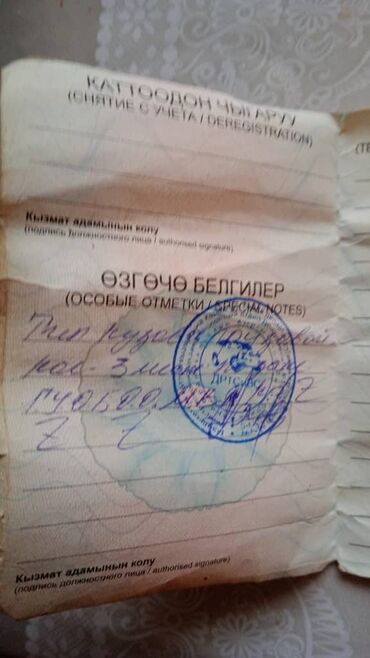 Скутеры: Мопед красного цвета с черными и серыми акцентами. Оснащен передней — 45