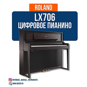 Музыкалык аспаптар: Цифровое пианино Roland LX706 Roland LX706 — премиальное пианино — 2