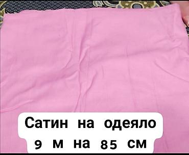 куплю остатки ткани: Разные ткани производство СССР — 6