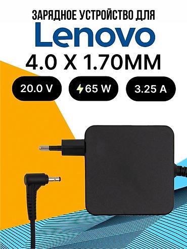 switch 2: Зарядное устройство для ноутбуков Lenovo (штекер 4.0 × 1.7 мм — 1