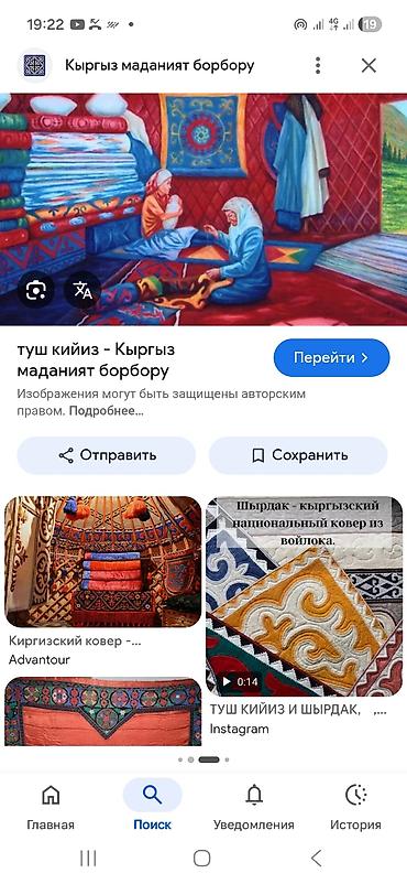 кухонный посуда: Алты бурч туш кийиз сатылат боз уйгө — 1