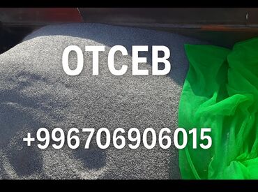 продажа газона: ⚙️ Отсев с доставкой — качественный материал для строительства и
