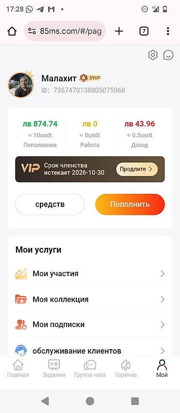 Сетевой маркетинг: NEWS S — программа бонусов за приглашение и развитие команды Что — 9