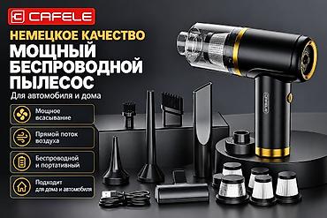 electric induction: CAFele – мощный беспроводной пылесос для дома и автомобиля - Немецкое — 1