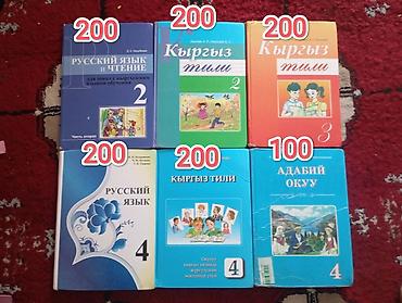балдар учун: Китептер 100-200чейин — 1