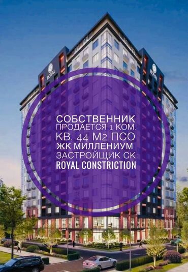 Продажа квартир: 1 комната, 43 м², Элитка, 15 этаж, ПСО (под самоотделку)