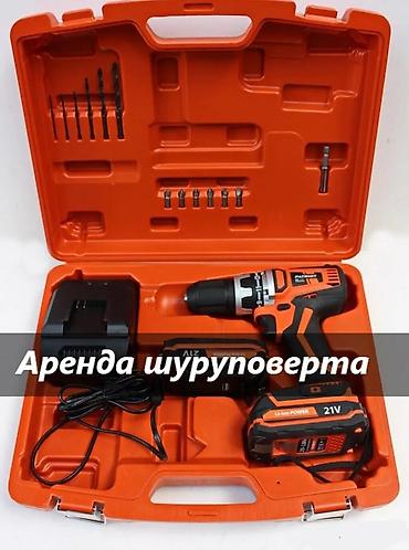 Аренда шуруповерта район Кок Джар Аренда шуруповерт Шуруповерт в