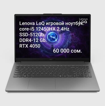 для компютера: Ноутбук, Lenovo, 12 ГБ ОЭТ, Intel Core i5, 15.6 ", Жаңы, Жумуш, окуу үчүн, эс тутум NVMe SSD