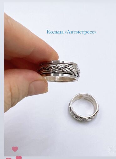 кольцо эды: Кольца Антистресс - серебро 925.
Размеры: 20